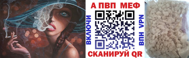 Альфа ПВП СК  дарнет шоп  Знаменск 