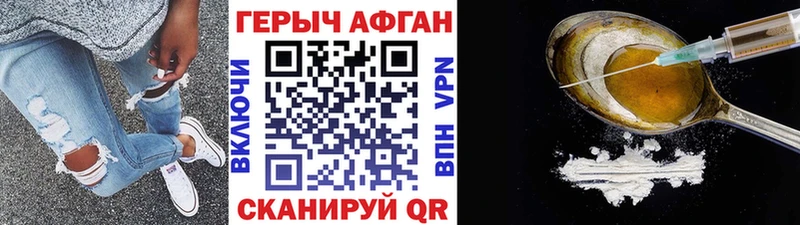Героин Heroin  Знаменск 