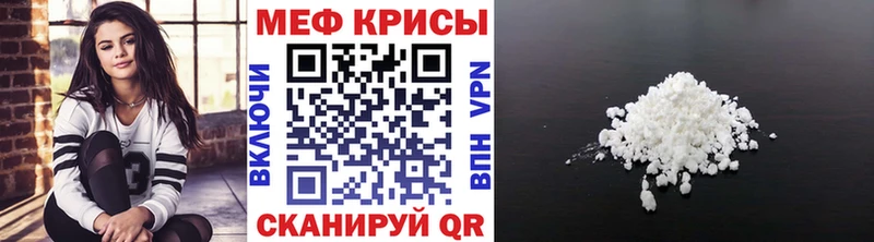 МЯУ-МЯУ 4 MMC купить наркоту Знаменск