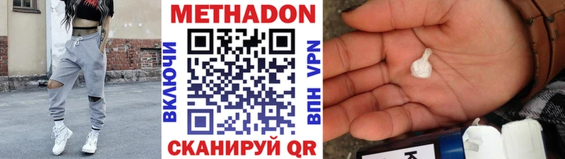 цены маркетплейс наркотические препараты МЕТАДОН мёд Знаменск